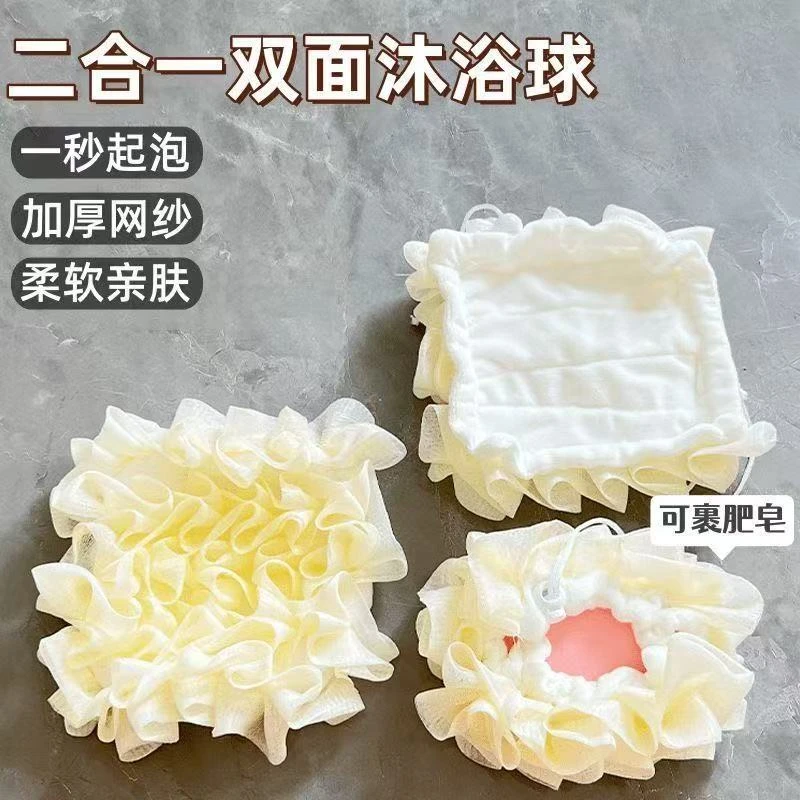 【搓澡神器】二合一双面浴花球可放香皂柔软泡沫洗澡球搓澡搓背浴球