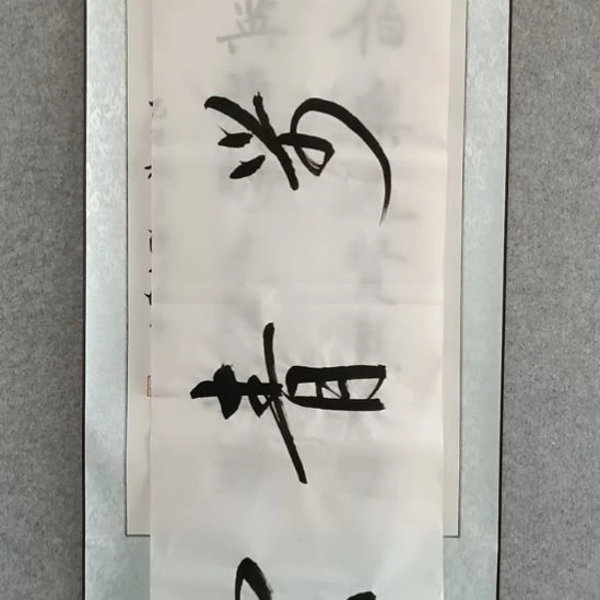 今***岁国画佳音艺术馆作品