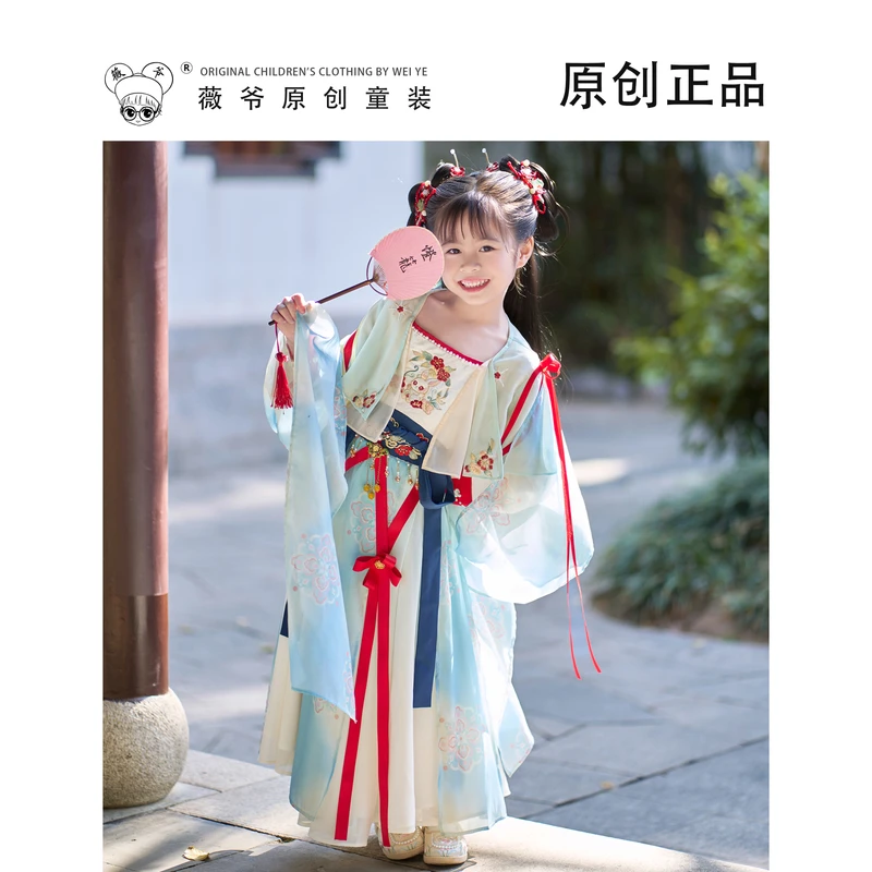 薇爷【小兔仙】仙女裙汉服女装日常披帛古风刺绣女童宝宝服饰洛丽塔