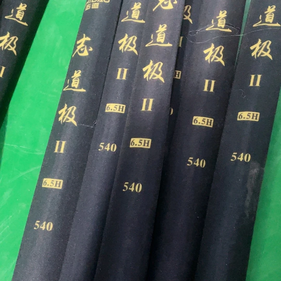 瑕疵志道极二代鱼竿6.5H5.4一支