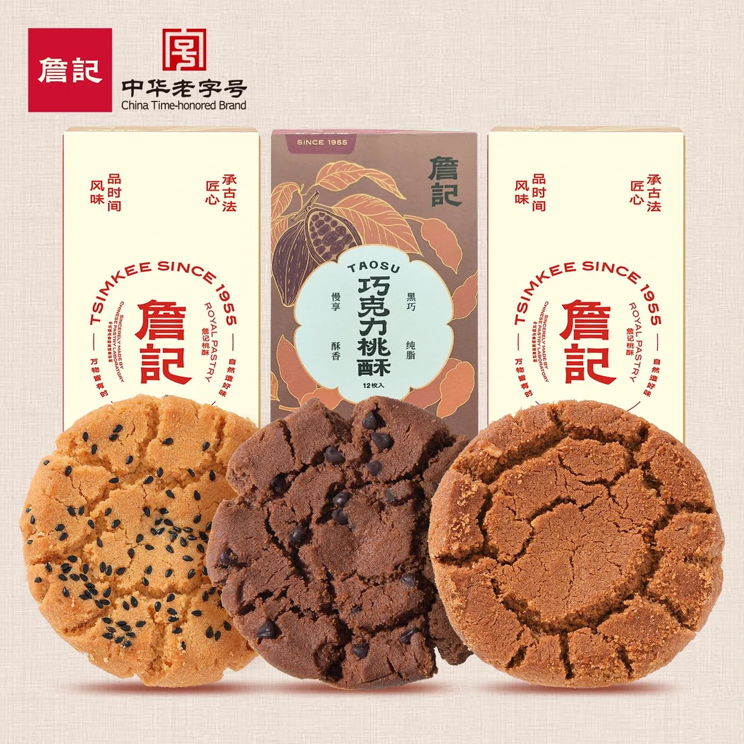 詹记招桃酥新中式点心零食下午茶年货节糕点礼盒饼干