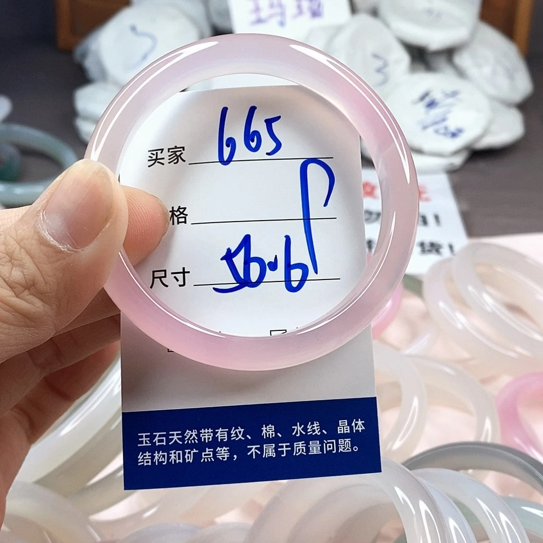 玛瑙/玉髓手镯未镶嵌665