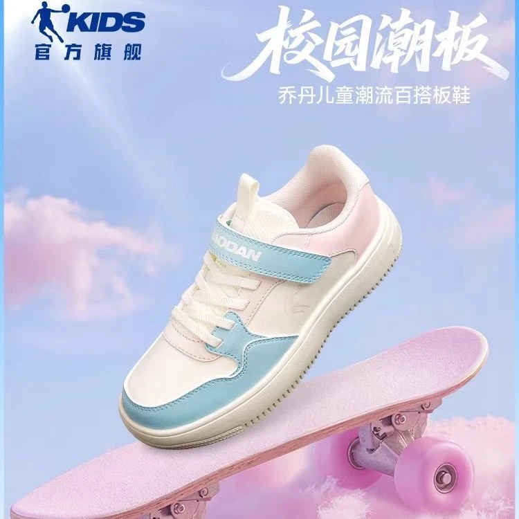 【开学季流光风板鞋】乔丹儿童小白鞋休闲百搭鞋新款防滑运动女童鞋