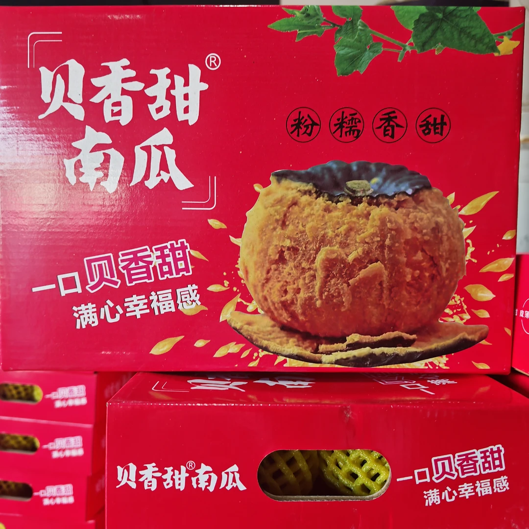 贝贝南瓜！3斤装！粉糯香甜！中通快递贝贝南瓜