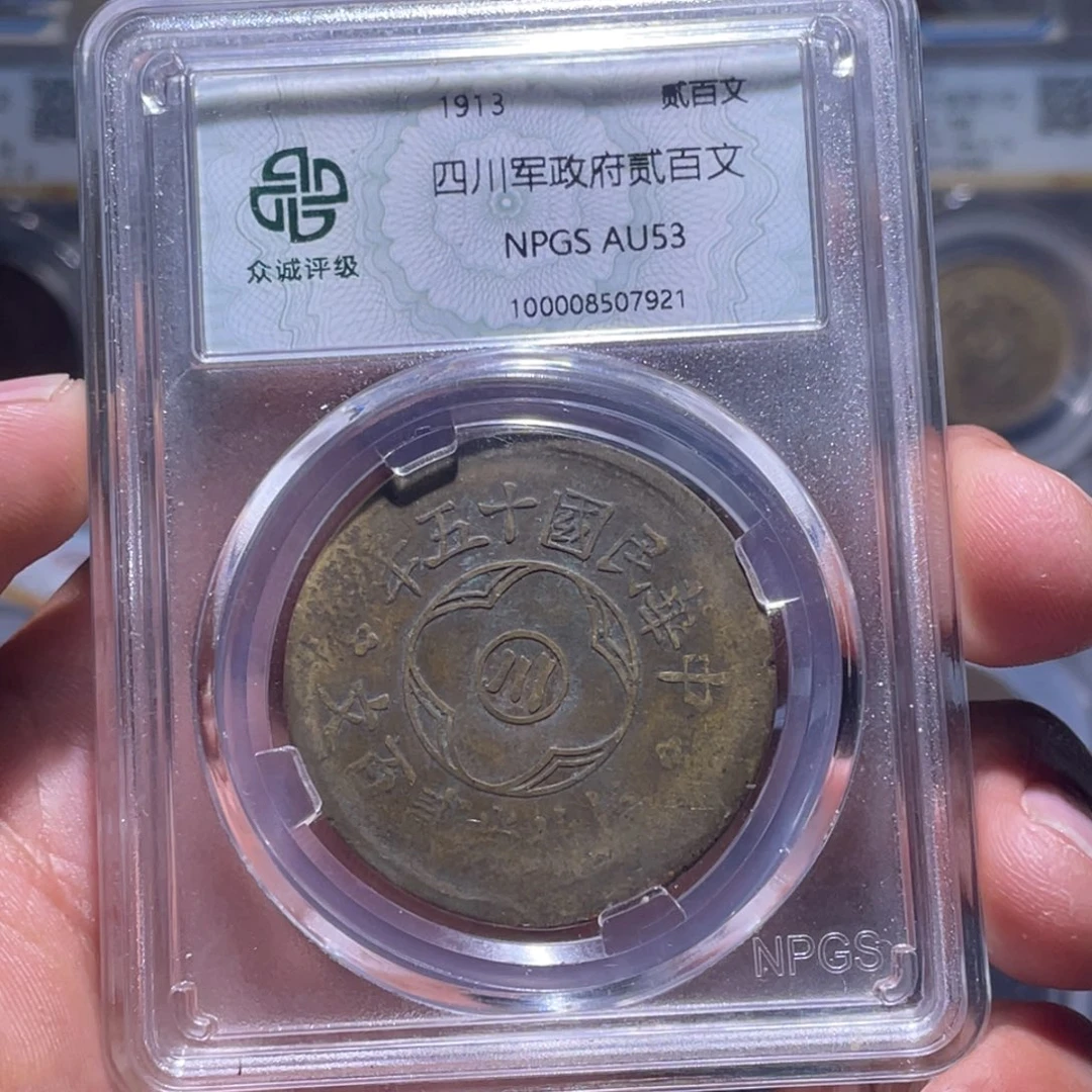 金属江南收藏江南喜7921