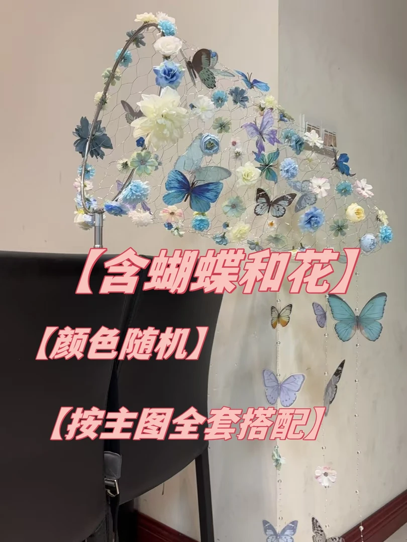 蝴蝶捕梦网diy材料包氛围感拍照道具可作送朋友的创意礼物