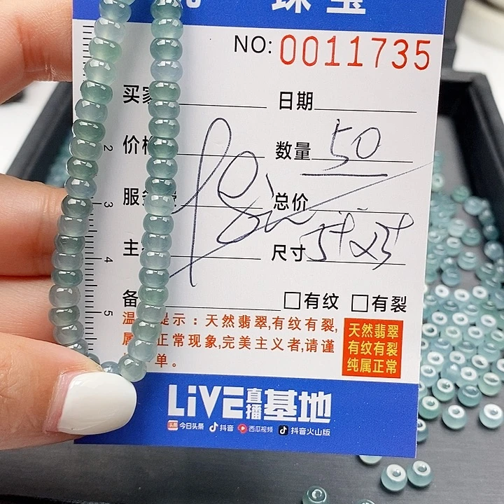 未镶嵌手链翡翠散珠