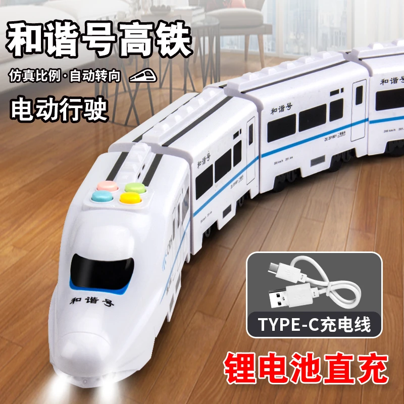 儿童电动和谐号仿真高铁动车模型宝宝益智充电万向行驶小火车玩具