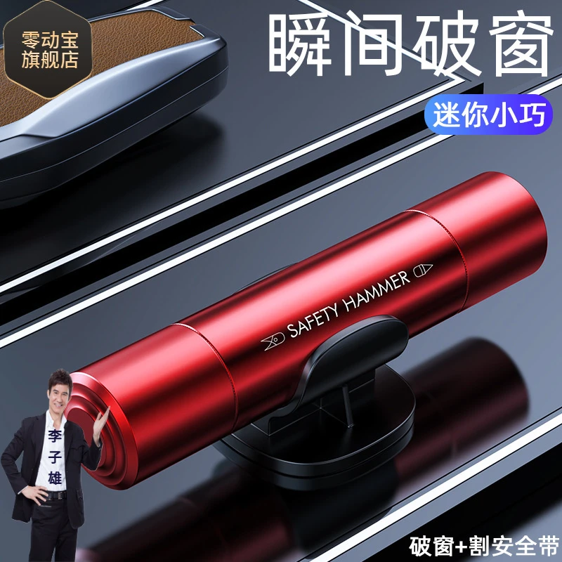 新款便携迷你多功能车载应急救援秒破窗安全锤可加工定制铝合金AB