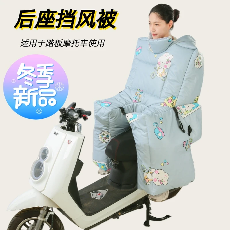 电动车后座挡风被儿童成人挡风被加大加厚踏板加绒可收纳保暖防寒