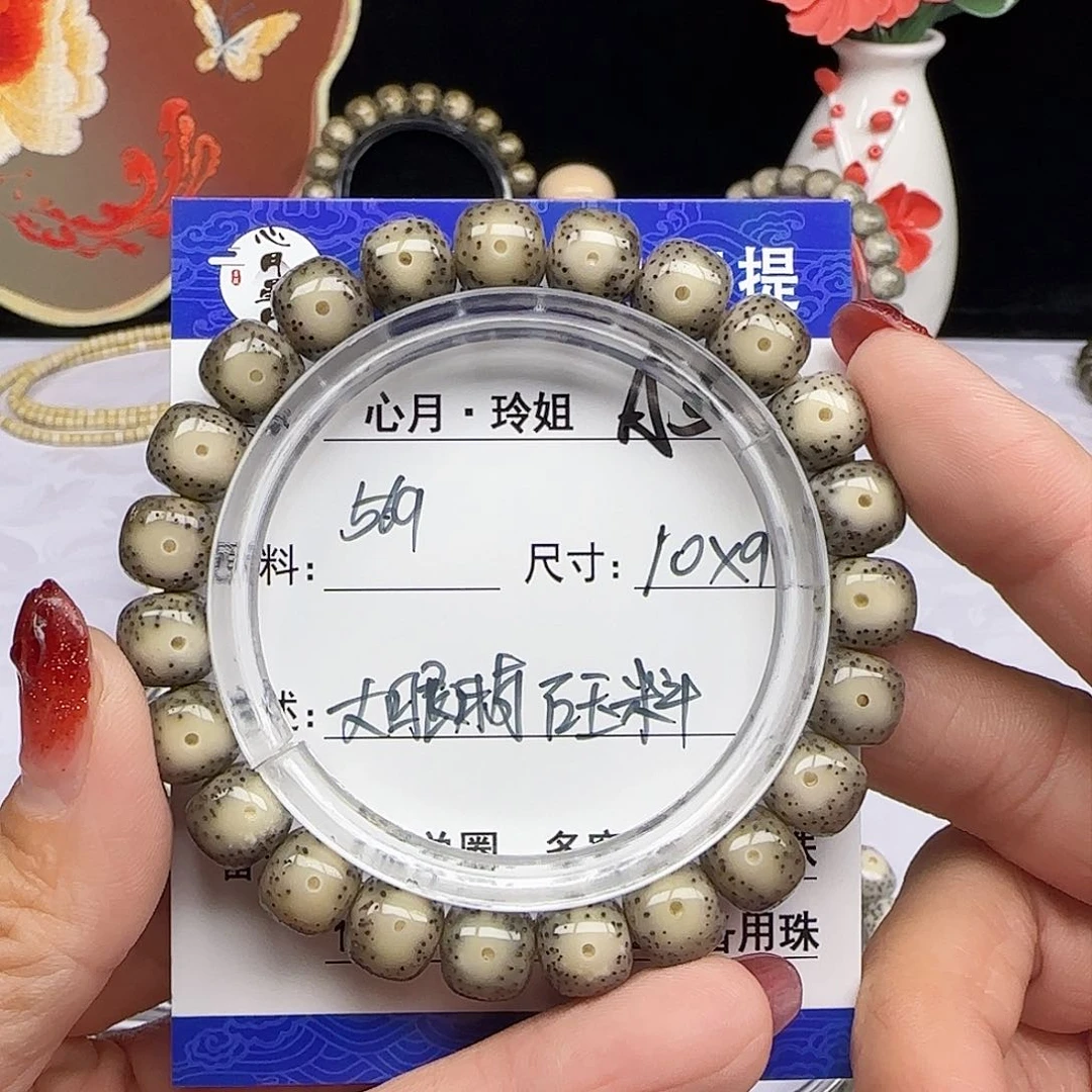 海南心月星月菩提A5