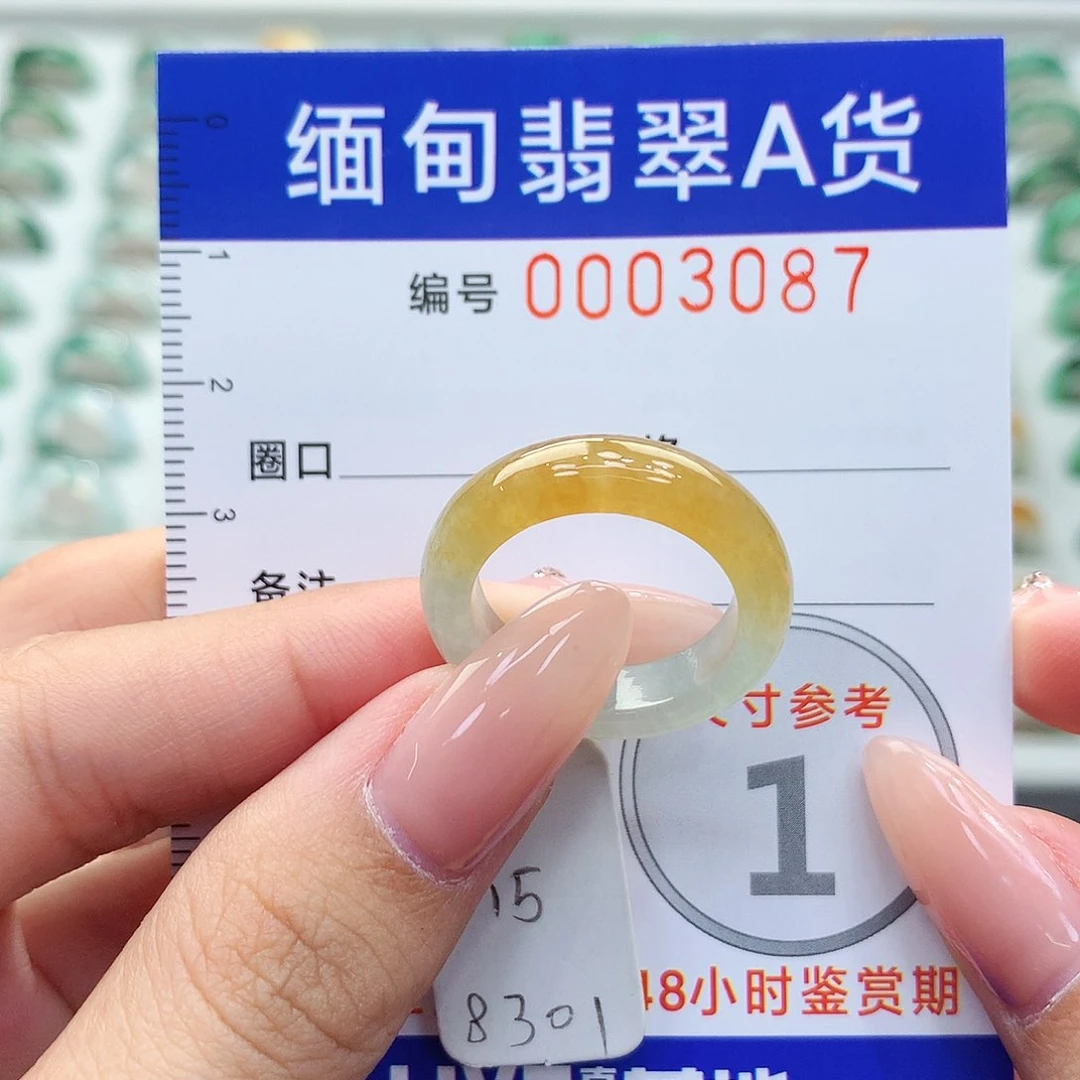 未镶嵌戒指翡翠15号