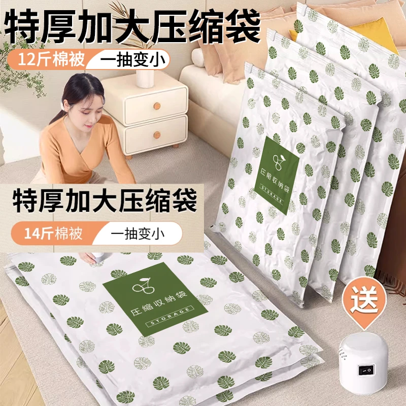 家用加厚真空压缩袋收纳棉被装衣服被子防潮收纳压缩袋