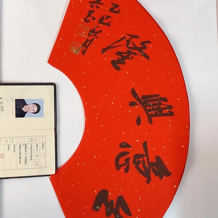 书法书法作品多次获奖