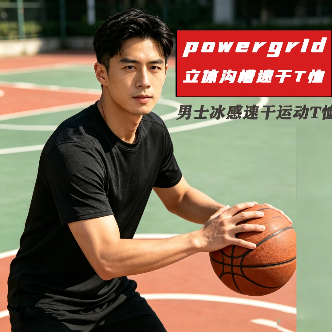 PowerGrid 立体沟槽科技夏季男士运动速干排汗圆领短袖t恤休闲