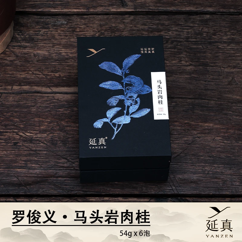 【马头岩·肉桂】 山场主罗俊义武夷岩茶 浓香茶叶