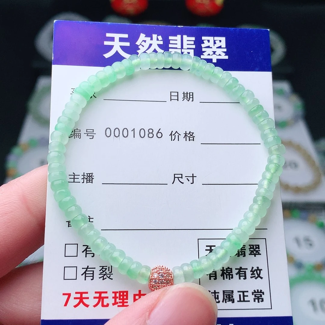 翡翠手串未镶嵌翡翠