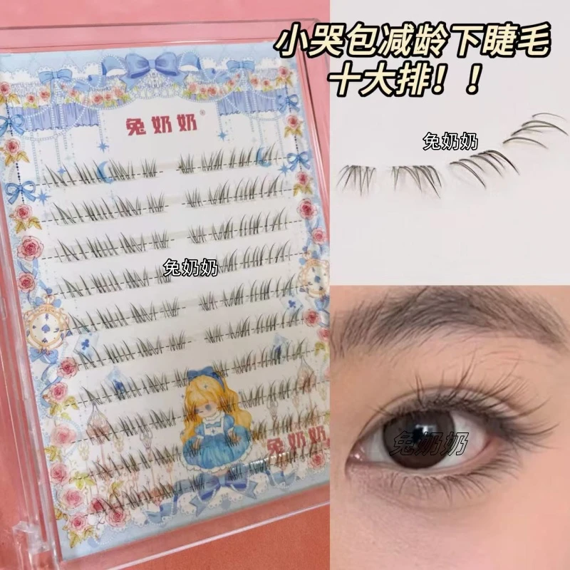 【破碎无辜感】淡颜清冷我见犹怜假睫毛纯欲下睫毛自然妈生分段X21