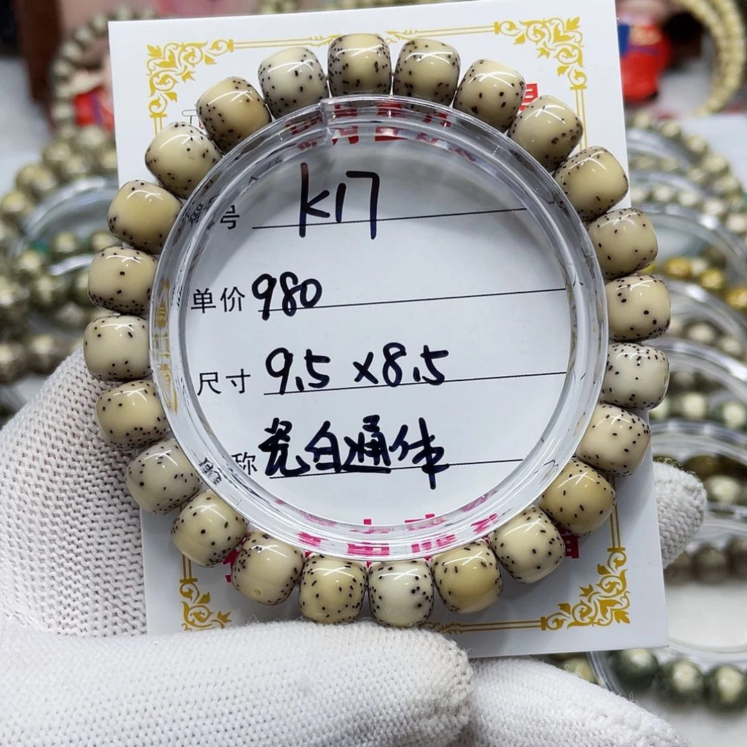 海南心月星月菩提k17