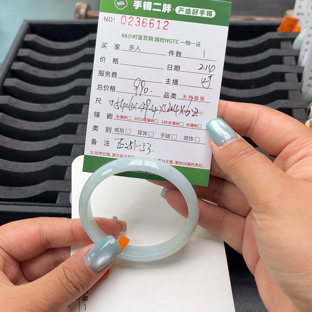 【闪购商品】翡翠手镯（贵妃镯）未镶嵌多人