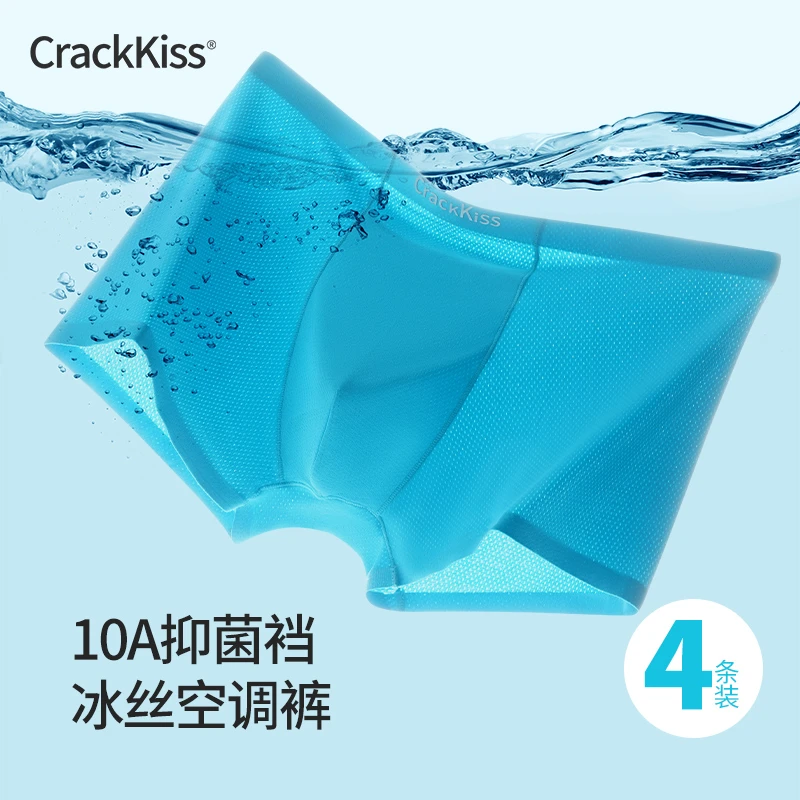 crackkiss10A抗菌网孔透气男士内裤2025新款夏天透气速干冰凉内裤