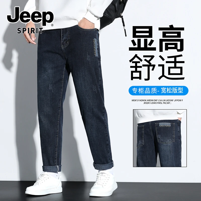 JEEPSPIRIT吉普潮牌牛仔裤男款春秋季新款宽松直筒百搭休闲长裤子