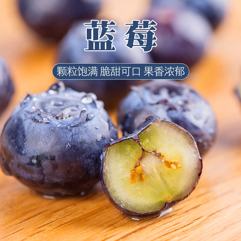 【坏果包赔】佳沃云南L25蓝莓18mm+ 净重500g/盒