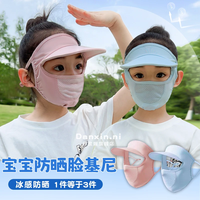 儿童夏季户外防晒口罩遮阳面罩帽子一体薄款可调节冰丝透气脸罩