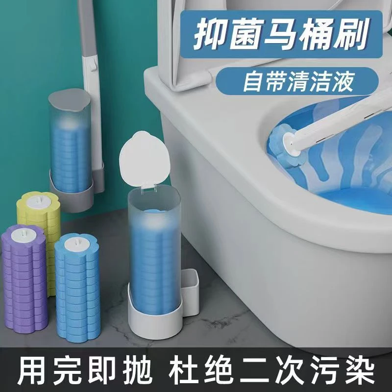 一次性马桶刷溶解替换头自带消毒液可抛式厕所清洁工具无菌清洁刷