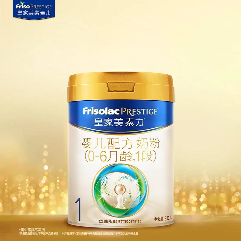 皇家美素力 1段婴儿配方奶粉800g 荷兰原装进口 适合0-6月龄