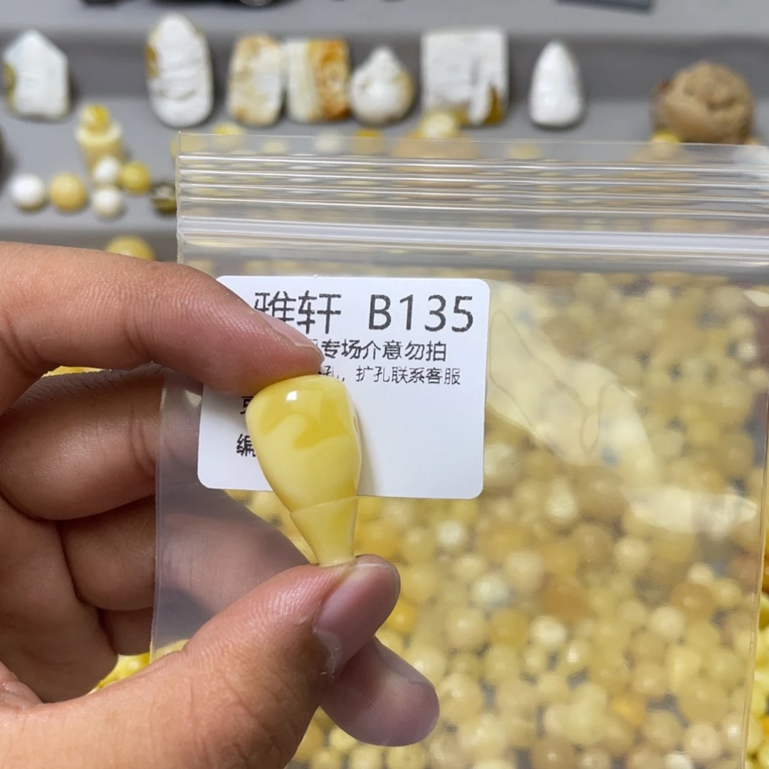 琥珀珠宝奇石未镶嵌‹****›