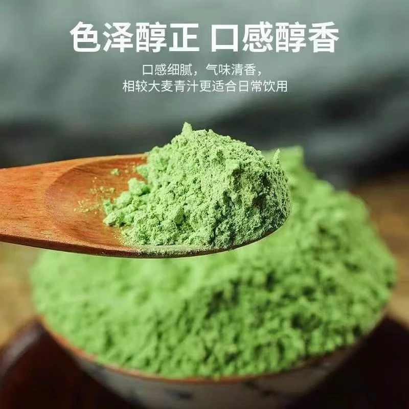 羽衣甘蓝粉冲泡饮用