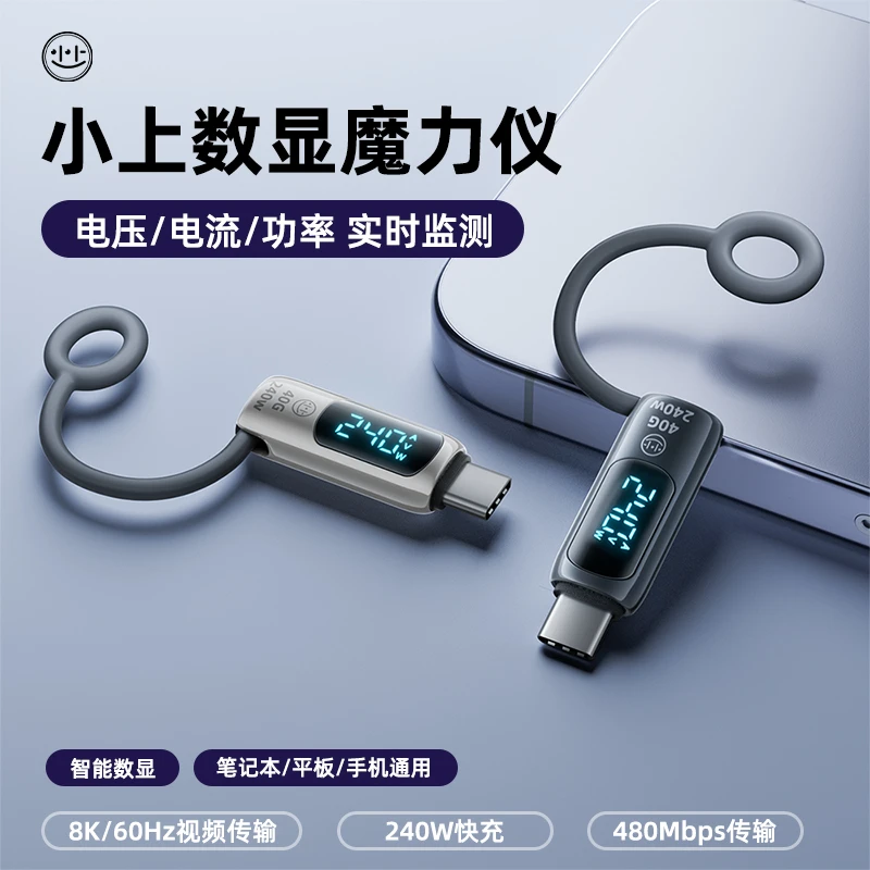 小上魔力仪240w数显数据传输检测电压电流功率转接头40Gbps测试
