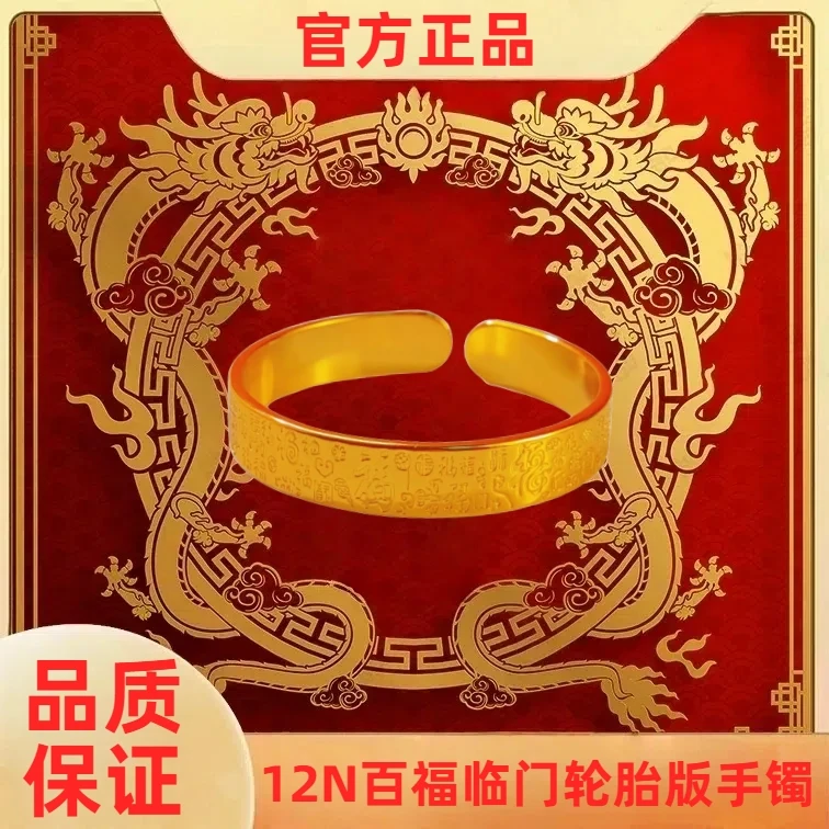 【官方正品】古法工艺  百福临门轮胎开口镯 送精致礼盒