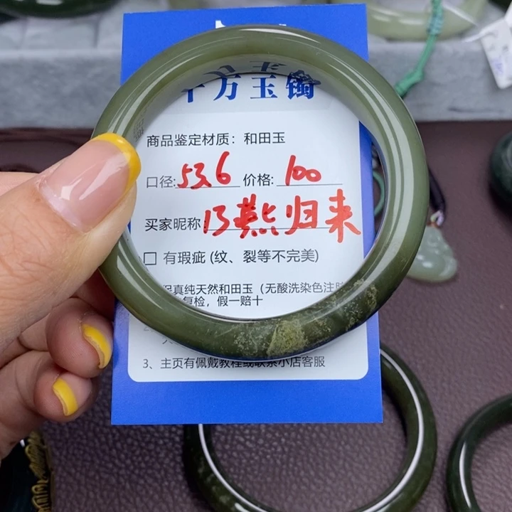燕***来未镶嵌手镯和田玉