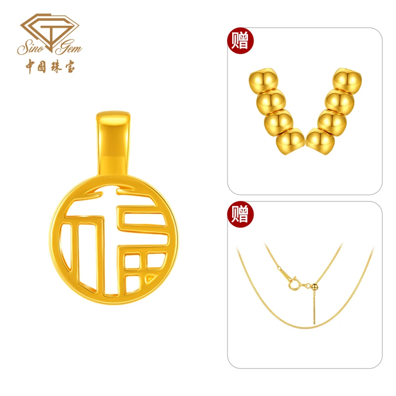 【中国珠宝】足金福牌转运珠#41685