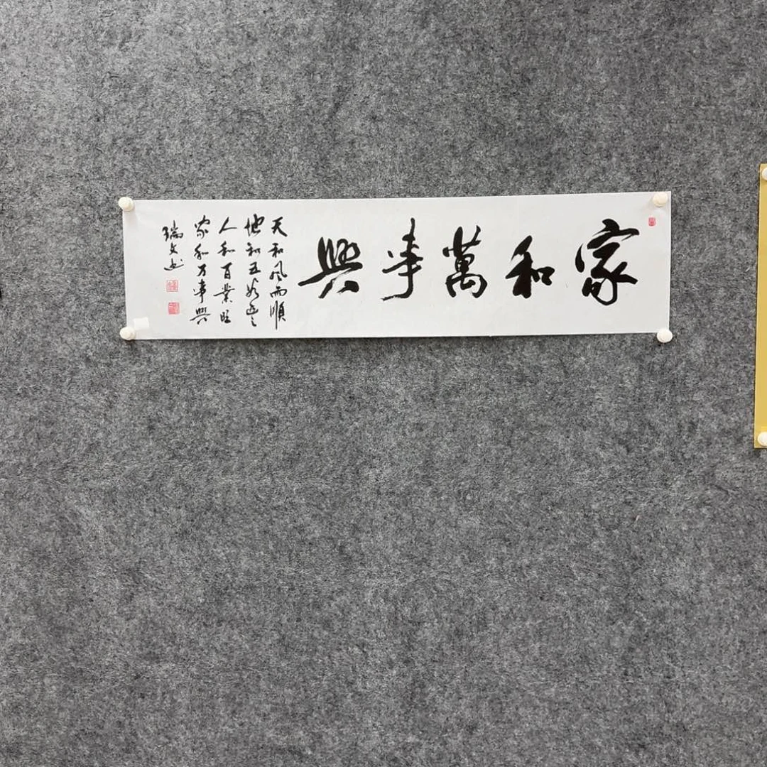 书法书法作品ZRW老师