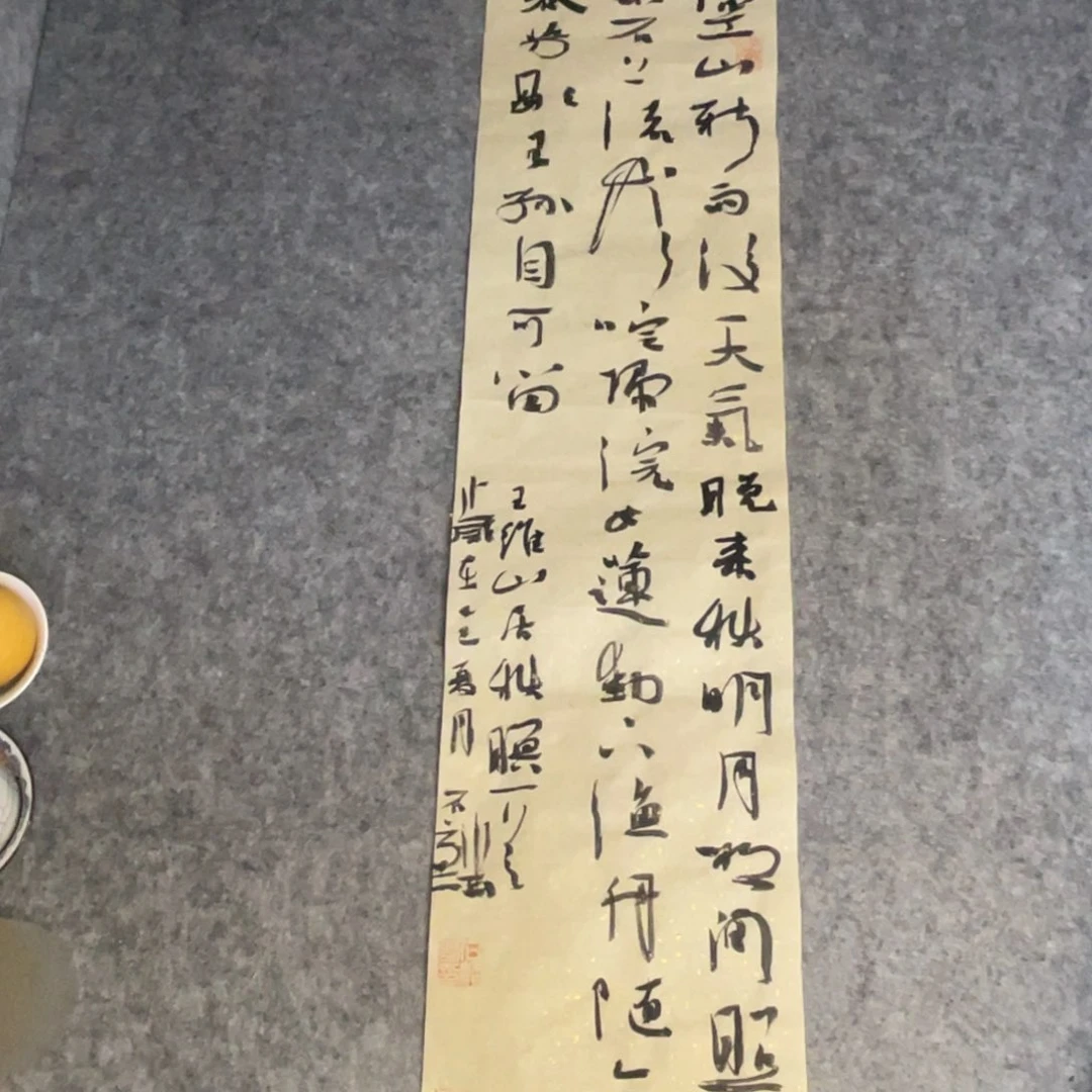 书法69×17公分作品一副作品一副作品