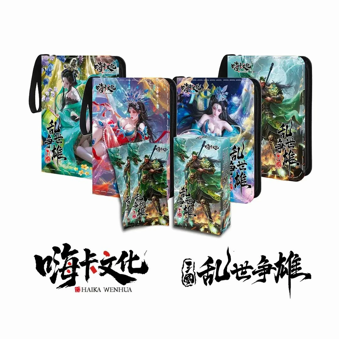 【平拆】 嗨卡文化 《三国》系列《乱世争雄》收藏卡牌