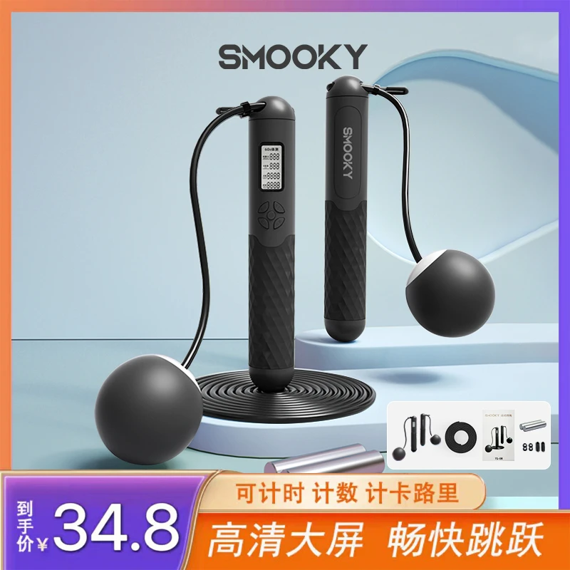 SMOOKY电子计数跳绳成人儿童学生中考体测跳绳运动钢丝跳绳【XY】