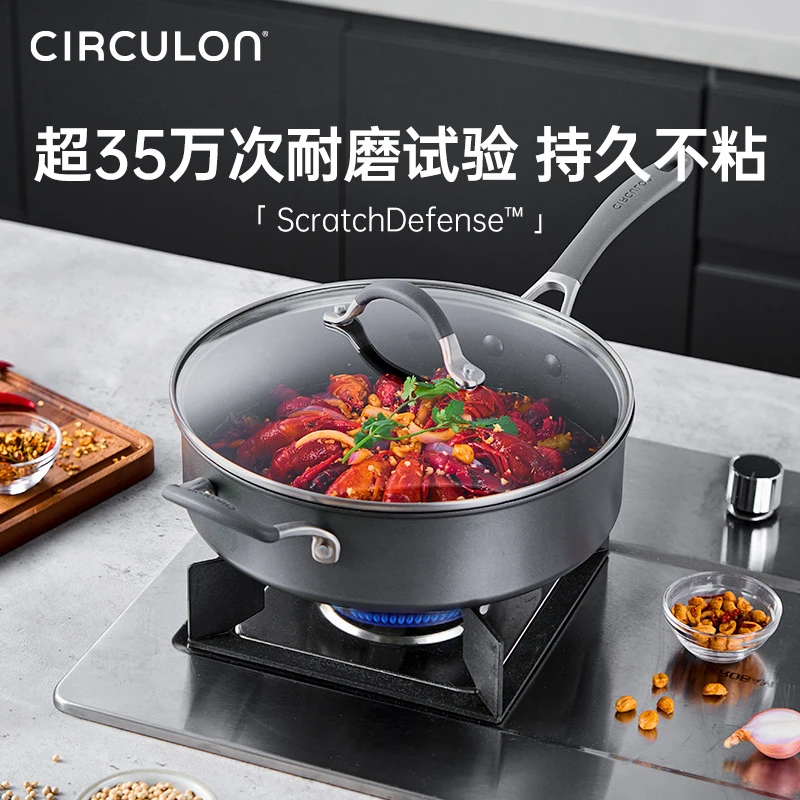 CIRCULON/圈圈锅A1系列不粘锅耐磨平底不粘燃气电磁炉通用耐用