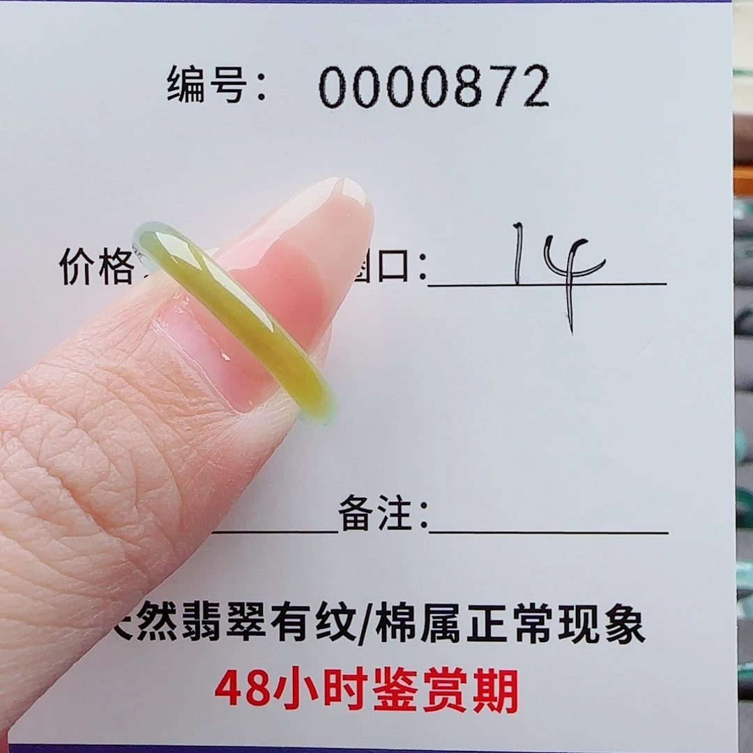 翡翠戒指未镶嵌翡翠戒圈