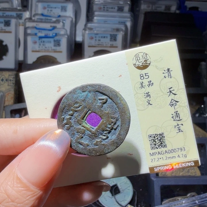 铜As历朝历代……00793