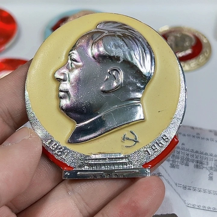 其他普通金属二**牛纪念章一个。。