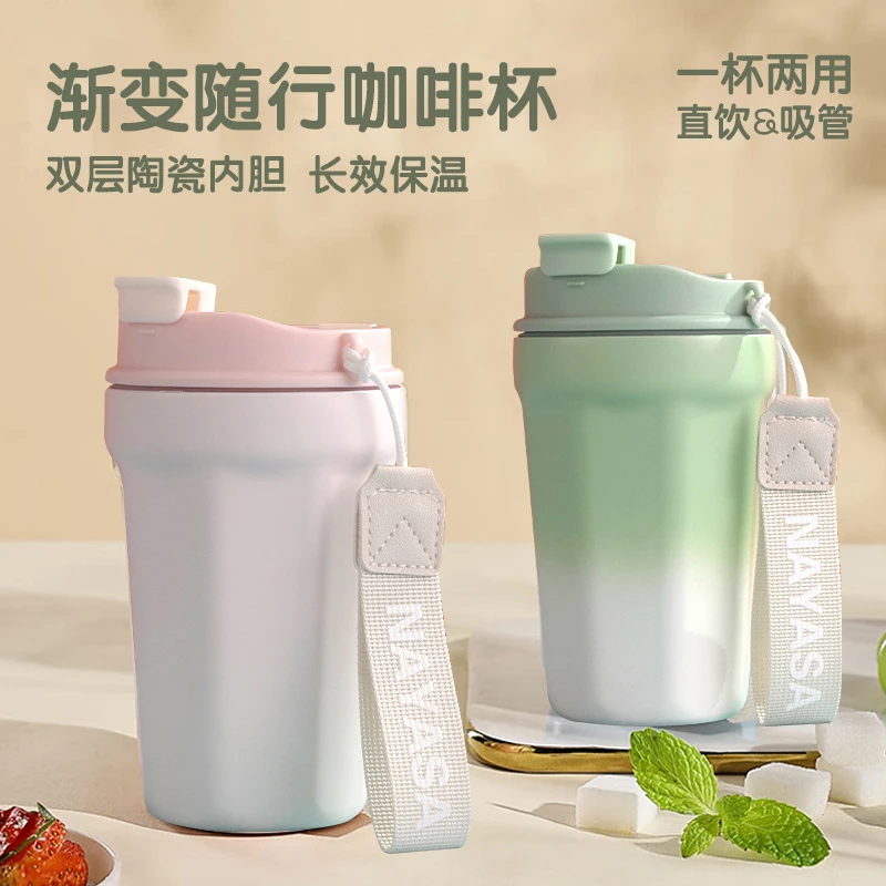 新高颜值陶瓷内胆304不锈钢咖啡杯水杯激光刻字印LOGO吸管保温杯