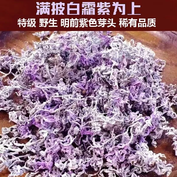 （紫金霉茶）特级高山紫金霉茶50克100克