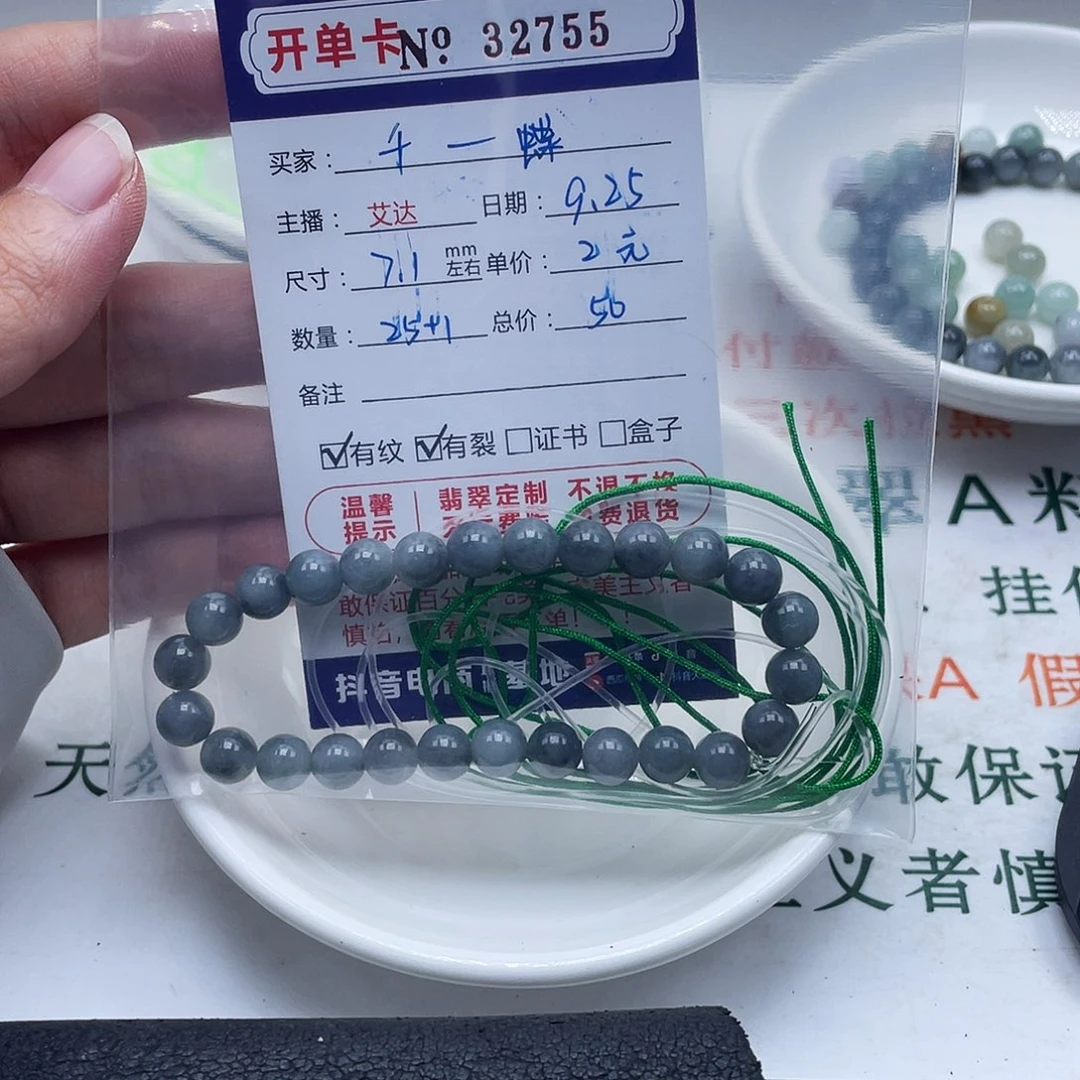 千***蝶翡翠未镶嵌手链天然翡翠