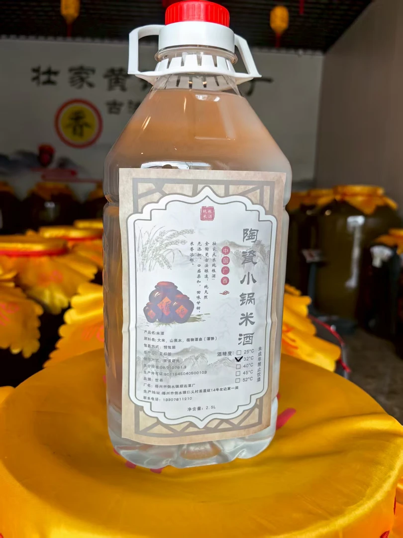 陶瓷小锅纯粮米酿，2.5L现货现发