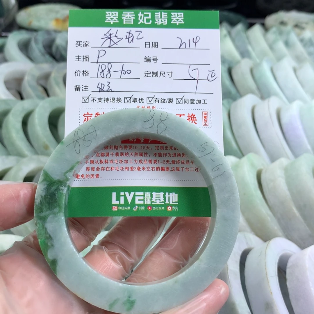 定制翡翠手镯未镶嵌彩****?