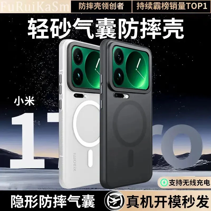 高级感适用小米17Pro手机壳17ProMax磁吸肤感磨砂防指纹防摔商务